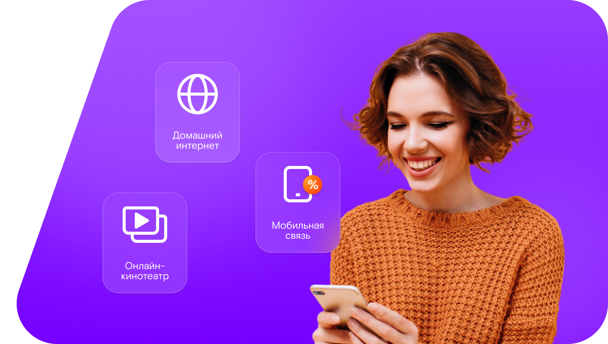 Промо-тарифы Ростелеком в&nbsp;село Мазикино (Белгородская область)